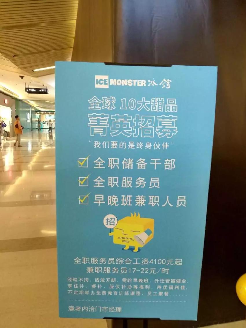 3000塊就想請個(gè)服務(wù)員？恐怕你只能請個(gè)大學(xué)生了