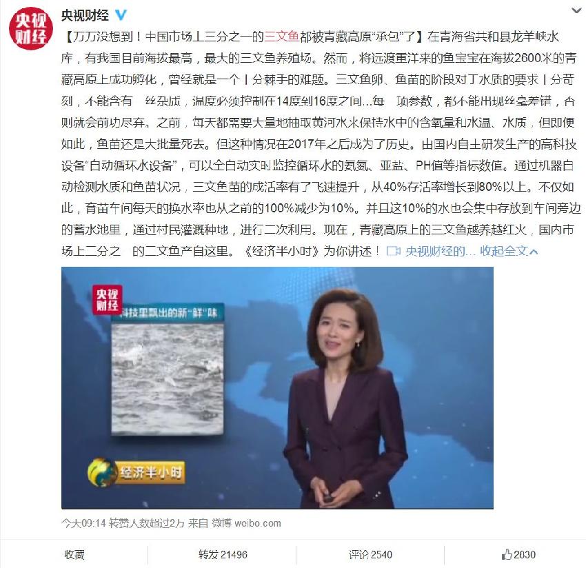 我們吃的三文魚(yú)是假的？這幾天劇情變化太快……