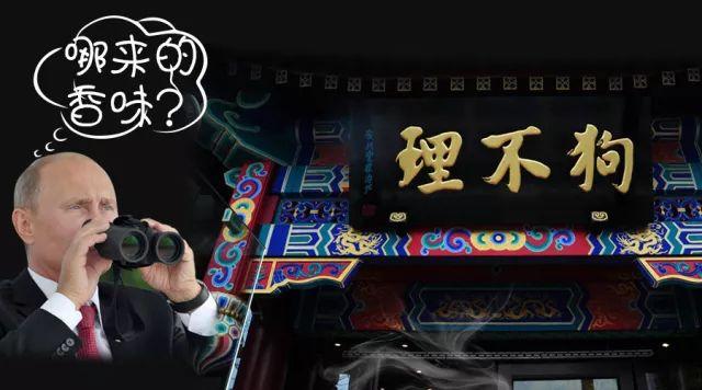 普京親手做包子和煎餅，美食外交中，小吃和大餐分別有怎樣的魅力？