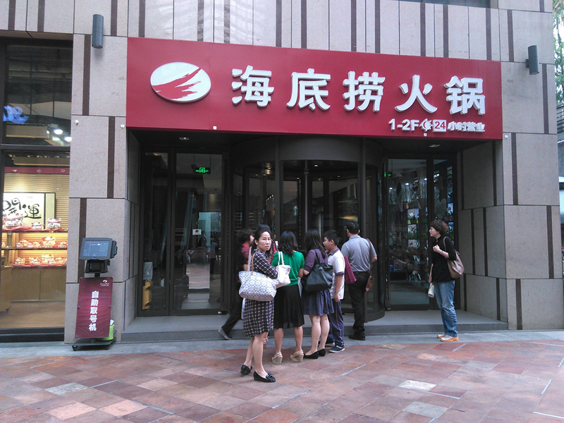 深圳連鎖餐飲口碑指數(shù)排行榜：海底撈居首，西貝第四