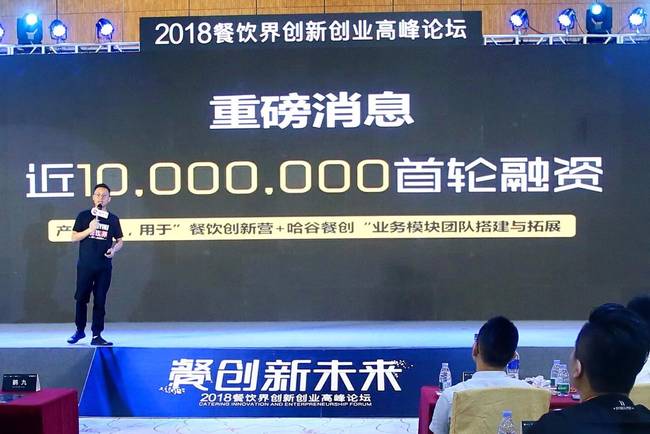 “餐飲界”新媒體獲近千萬首輪融資，估值1.2個(gè)億