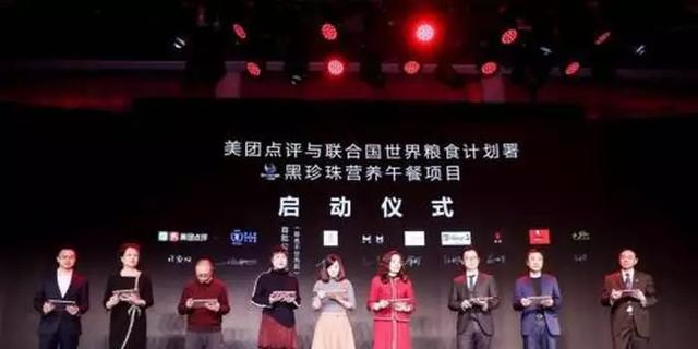 餐企還能這么做公益，黑珍珠營養(yǎng)午餐公益走紅餐飲界?。鸵?></a>
          <div> <a href=