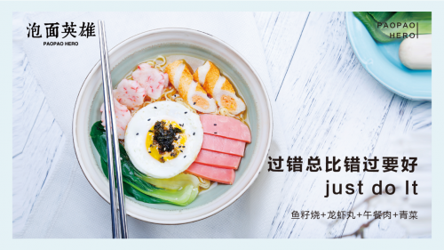 泡面英雄“一元夜間公益外賣(mài)”計(jì)劃 消費(fèi)者稱走心，有情懷