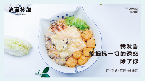 勢頭遠(yuǎn)超喜茶！新晉網(wǎng)紅泡面英雄簽約店面破100家！