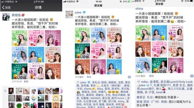 這么玩營銷！悟茶系列靈感文案，刷爆朋友圈?。咐?></a>
          <div> <a href=