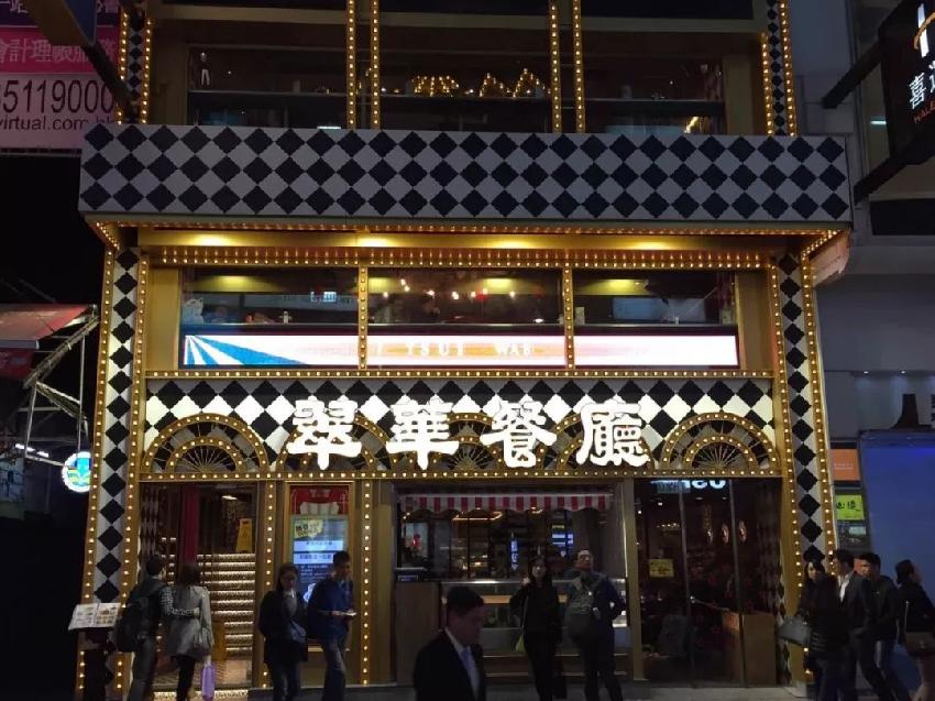 茶餐廳的隕落，代表著一個時代的結(jié)束....