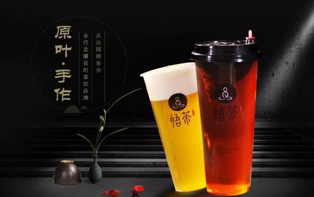 一杯帶來靈悟的悟茶，憑啥能持續(xù)引爆社交媒體？｜餐見