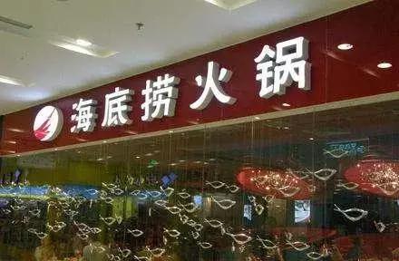 海底撈、新辣道、熊貓等餐飲，是如何度過創(chuàng)業(yè)最初最艱難的時光？|餐飲界