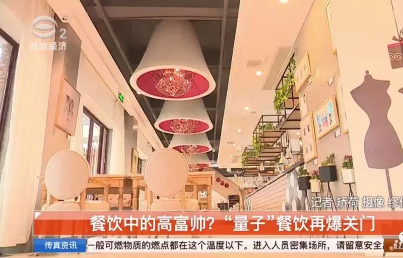 這家網(wǎng)紅餐飲店情況不妙：兩家店關(guān)門，一家店轉(zhuǎn)讓，資金鏈恐已斷裂