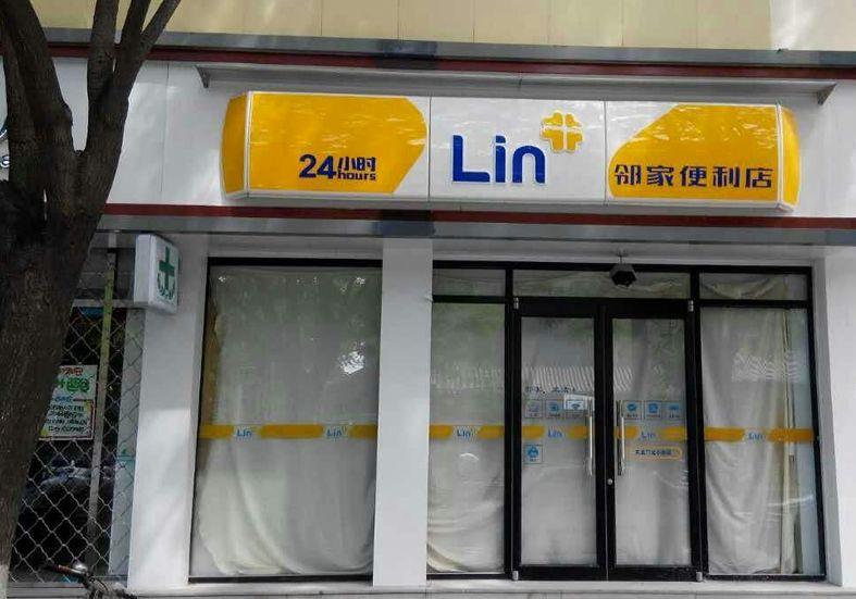 最像7-11的便利店“一夜倒下”，餐飲沒(méi)成為它的救命稻草？