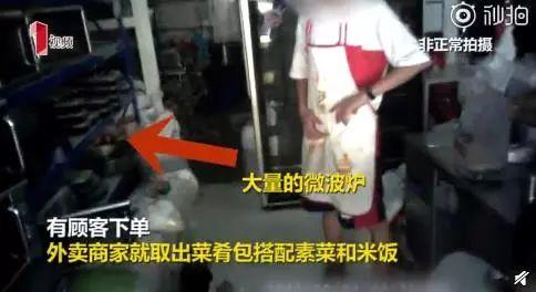 不是現(xiàn)做的？你點的外賣可能是幾個月之前做出來的……