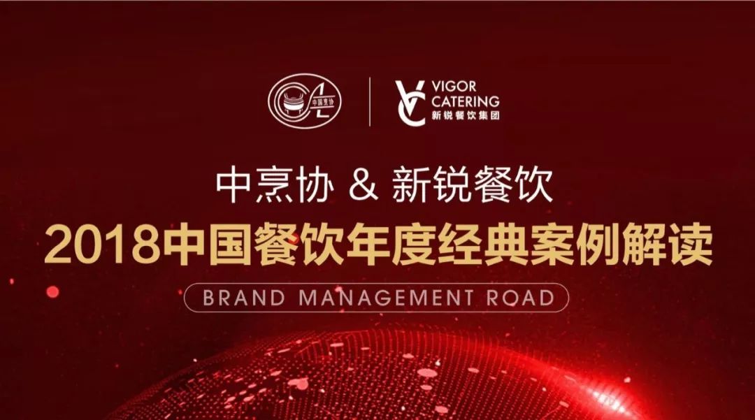 行業(yè)新聞 | 中烹?yún)f(xié)100家企業(yè)走進新銳餐飲集團，探尋D5廚房＂跨界＋OMO模式＂創(chuàng)新經(jīng)營之道！