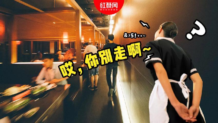 餐飲老板注意，這種服務(wù)會(huì)趕跑顧客！