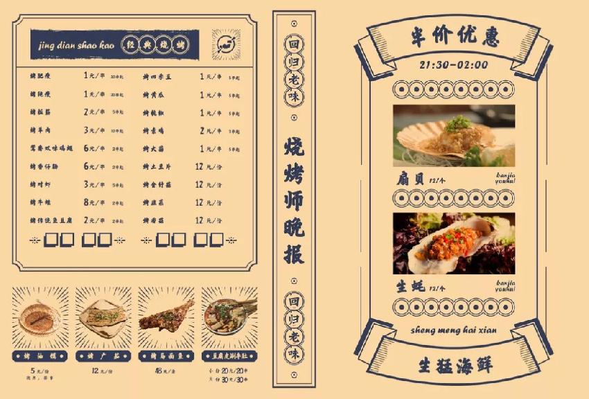 這些菜單設(shè)計(jì)吸睛太厲害了！|餐飲界