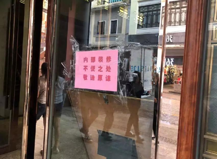 最新！陶陶居未“執(zhí)笠”，最快半年內(nèi)重開(kāi)！然而……