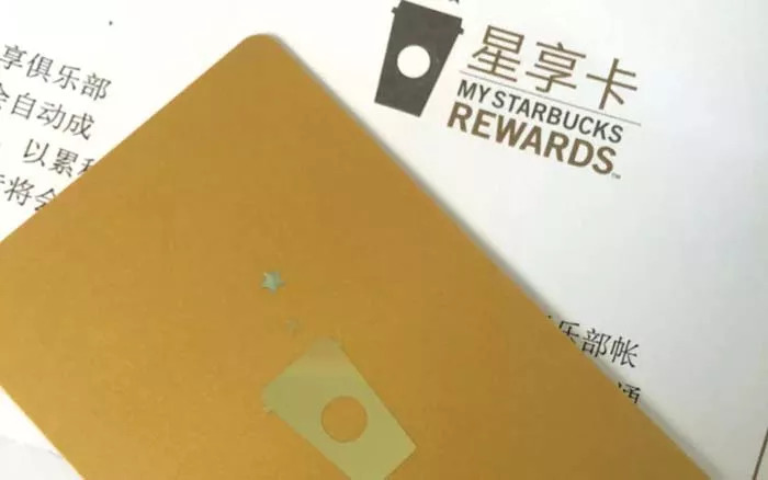 星巴克是怎么用會(huì)員卡“調(diào)教”出忠實(shí)顧客的？