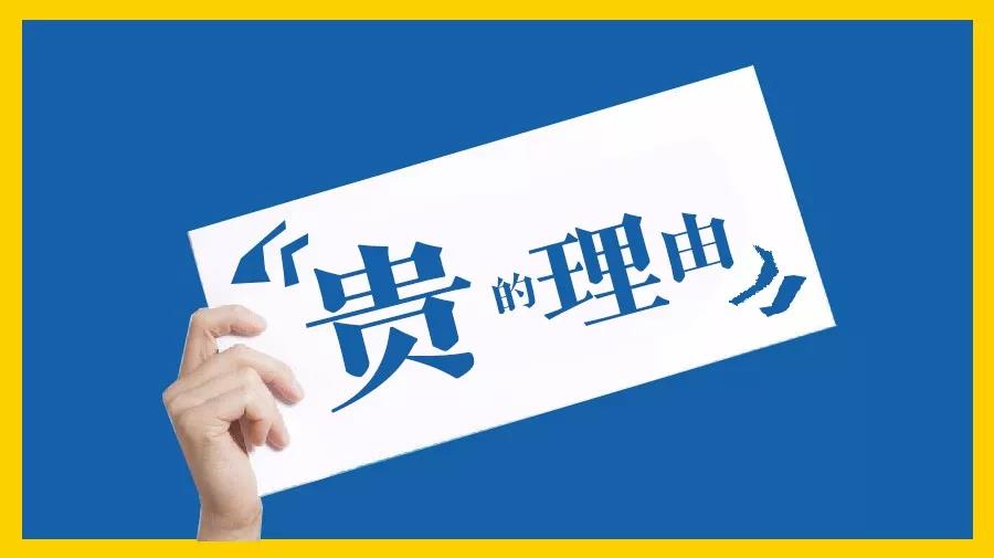 為什么同一道菜別人家菜價(jià)高，顧客一點(diǎn)不嫌貴？|餐飲界