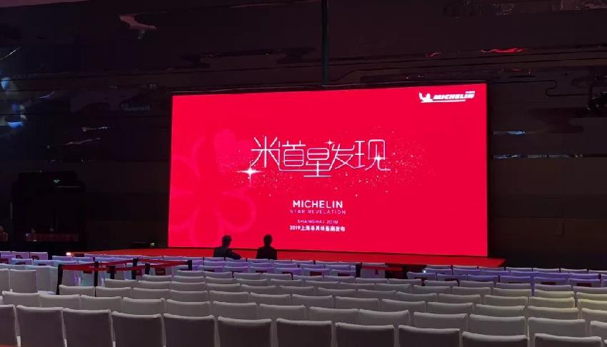 新晉5家一星餐廳，2019上海米其林指南發(fā)布