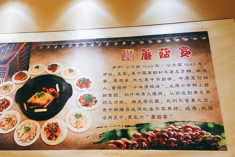30天做火一家店，一道蘑菇宴，讓它日日排隊(duì)