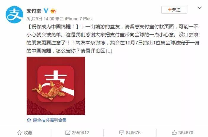 支付寶的中國(guó)錦鯉之后，餐飲圈兒的“成都錦鯉”又刷屏了！