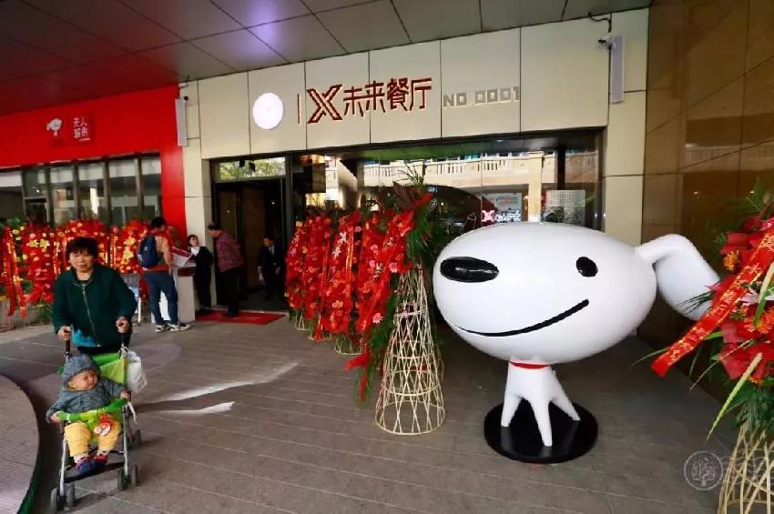 京東的智能餐廳也來(lái)了，滿(mǎn)滿(mǎn)的“黑科技”和“未來(lái)感”！