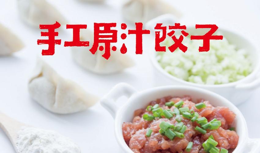 百年老字號(hào)“老邊餃子”涅槃重生，十余家門(mén)店全換臉