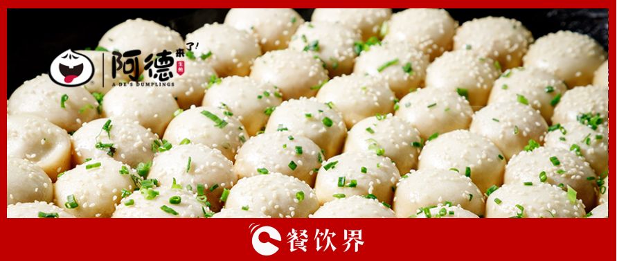 小吃品類風口正當時，24年老品牌阿德生煎如何借勢起飛？