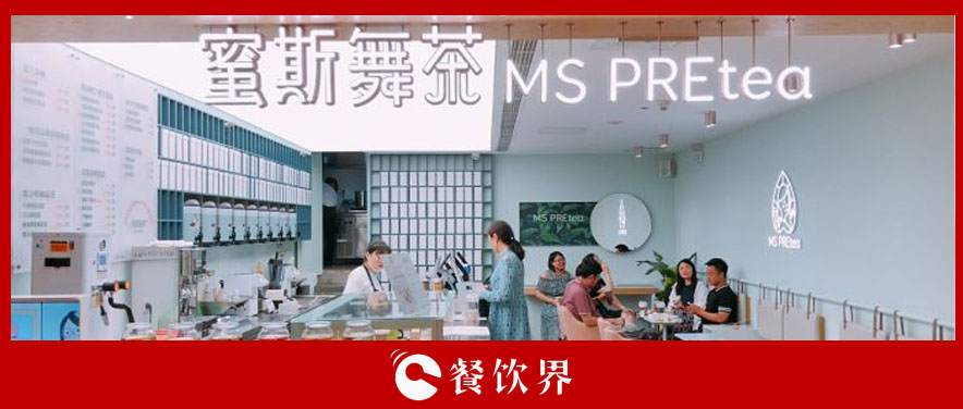從女性視角入局，蜜斯舞茶以一套組合拳掀起茶飲市場新風暴｜餐見