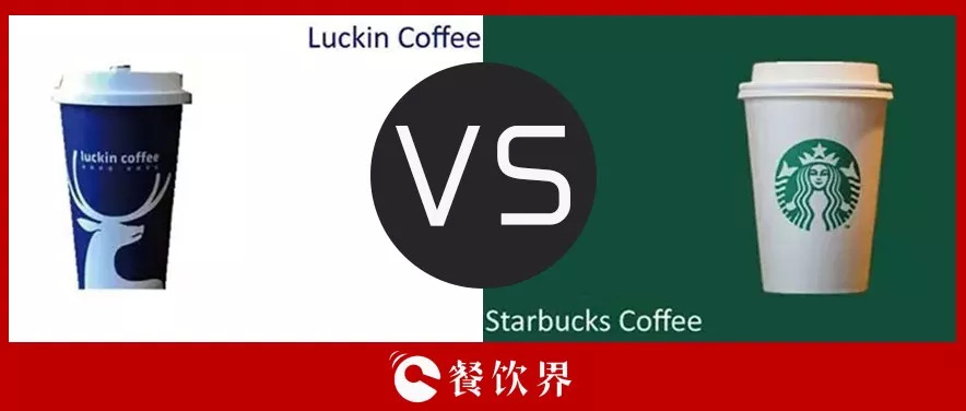 瑞幸咖啡能夠干掉星巴克，成為咖啡界老大嗎？ | 干貨