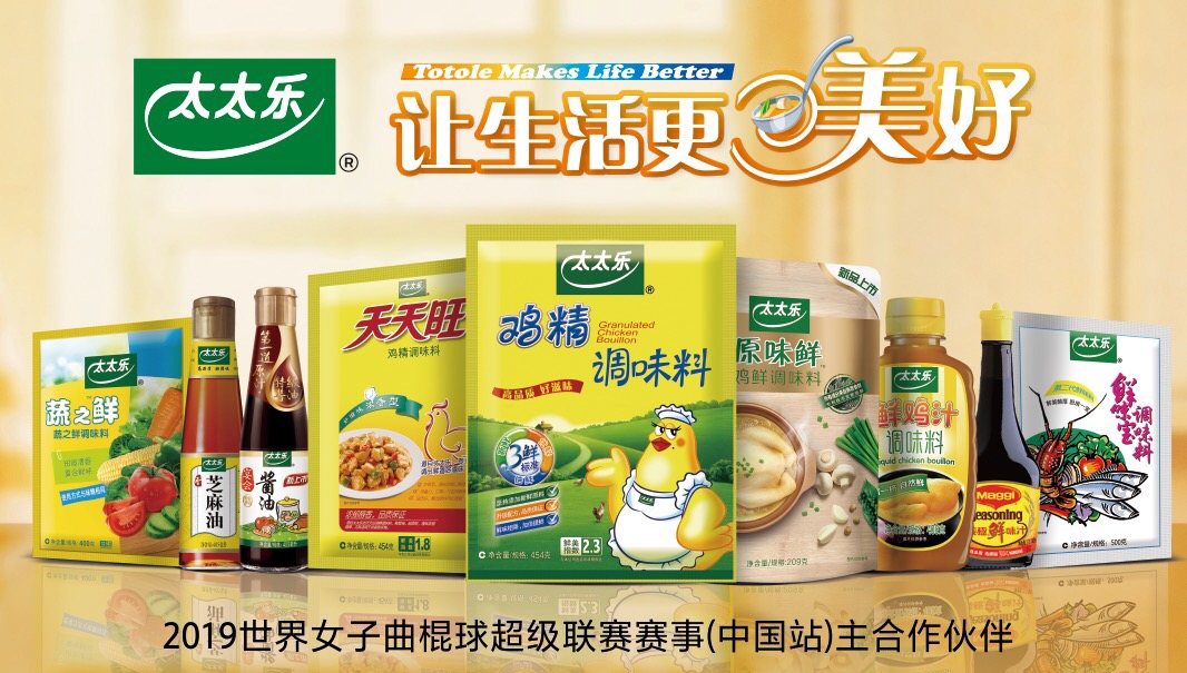 餐飲跨界體育？看太太樂(lè)如何與千年曲棍球碰出火花！ | 餐見(jiàn)