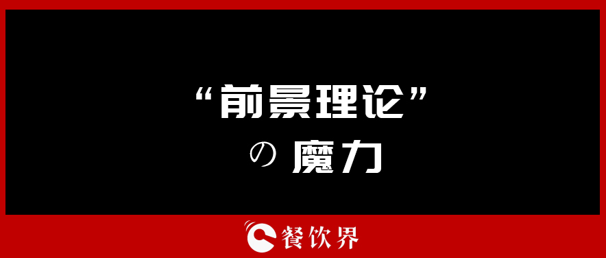 @餐廳老板，不懂這三個道理，別說自己會搞優(yōu)惠活動！| 干貨