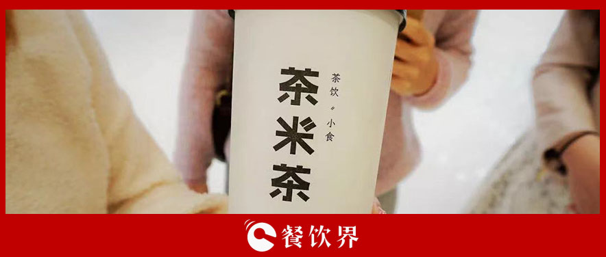 今年流行做加法？ 一大批餐飲大佬都在嘗試“餐+飲” | 餐見
