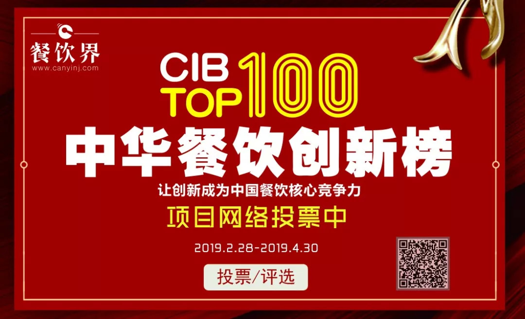 第二屆中華餐飲創(chuàng)新榜TOP100活動(dòng)火爆，投票已破90萬(wàn)?。。?></a>
          <div> <a href=