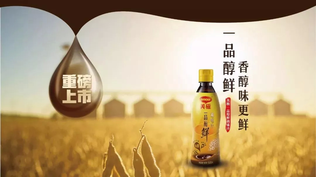 五道招牌，四家旺店，三月開動，雙城火爆，只因一種醇鮮至味！