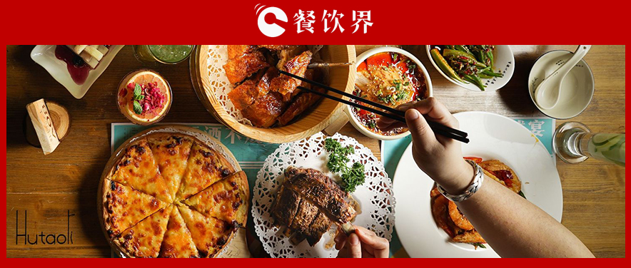 胡桃里上線加拿大，是“中國版Hard Rock Cafe”還是“新版音樂餐吧” | 餐見