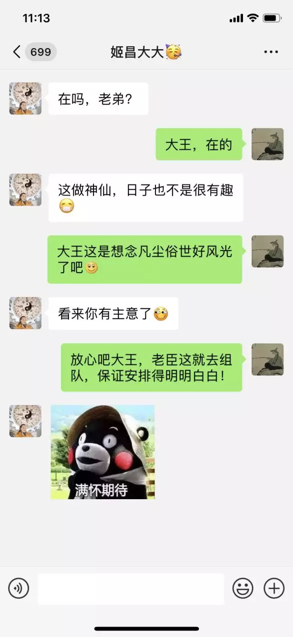 餐飲《封神演義》測(cè)試：你是姜子牙還是妲己？