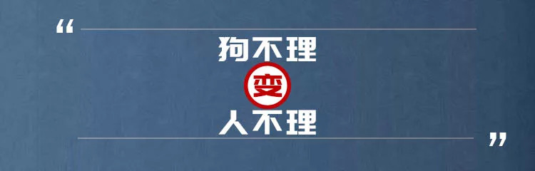 “狗不理”變“人不理”，又一老字號(hào)被時(shí)代拋棄？| 餐見(jiàn)