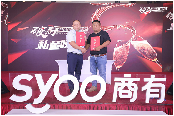 7月20日，上海延中飲料與商有正式達成戰(zhàn)略合作，利用新營銷模式推動延中飲料從上海走向全國