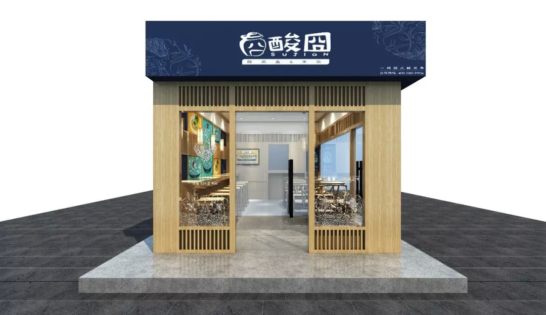  為了夢想，我關(guān)店一年學做酸菜魚！
