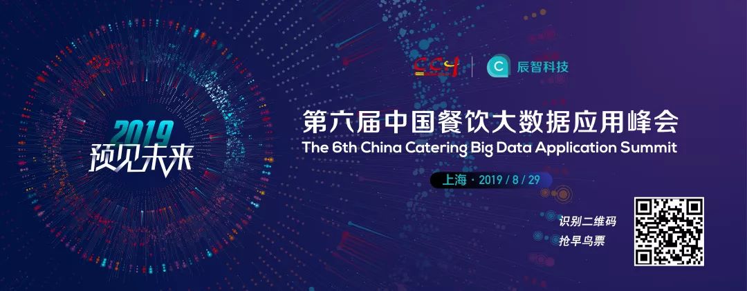 8月29日，1000+餐飲界大咖集結(jié)上海，預(yù)見(jiàn)未來(lái)，你來(lái)不來(lái)！|餐飲界