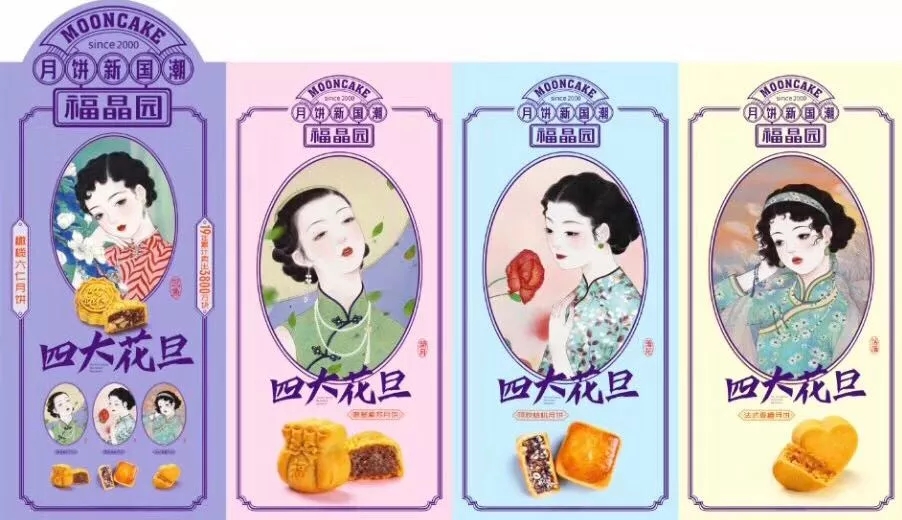 國(guó)潮風(fēng)月餅興起，餐企如何打造一款專(zhuān)屬月餅？
