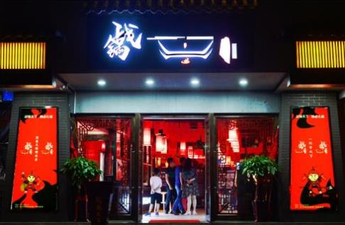  成都戰(zhàn)鍋天下辣鹵火鍋，精選品質(zhì)，匠心呈現(xiàn)|餐飲界