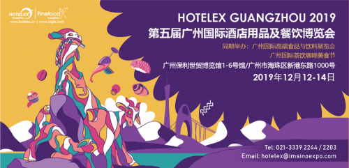 專屬酒店餐飲界的名門盛典！12.12美食交杯，嗨翻羊城|餐飲界