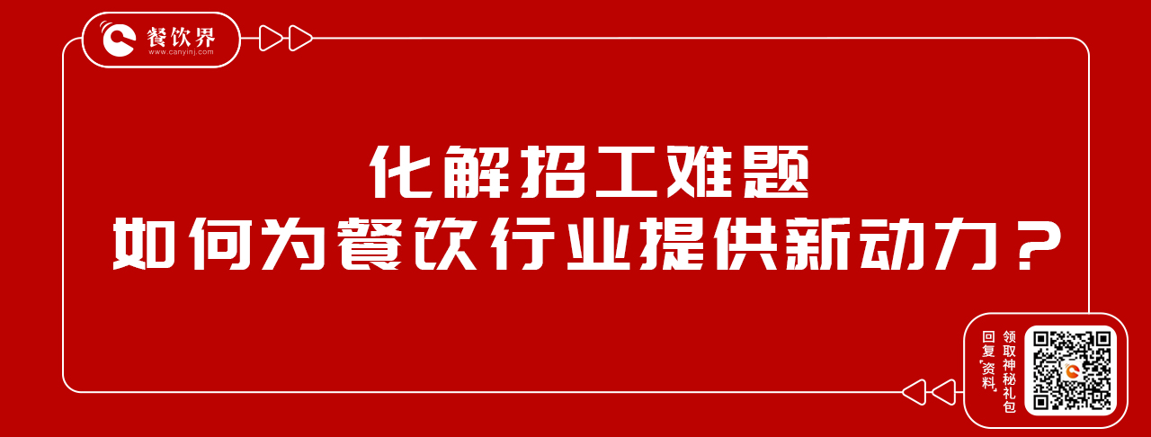 化解招工難題，安歆員工宿舍為餐飲行業(yè)提供新動(dòng)力