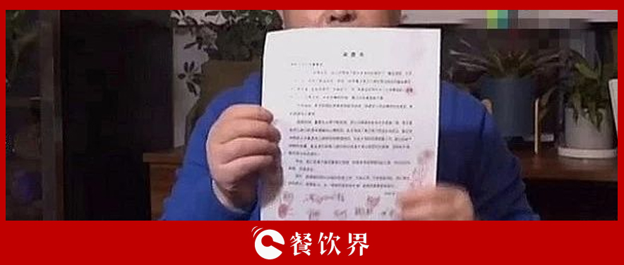 老鄉(xiāng)雞手撕?jiǎn)T工聯(lián)名信？這家中餐頭部企業(yè)究竟發(fā)生了什么！