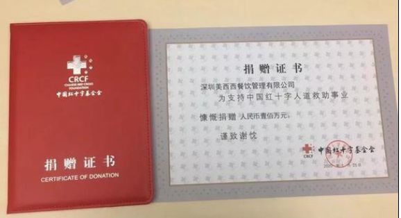 疫情之下，這些餐企的公益營(yíng)銷值得學(xué)習(xí) | 案例