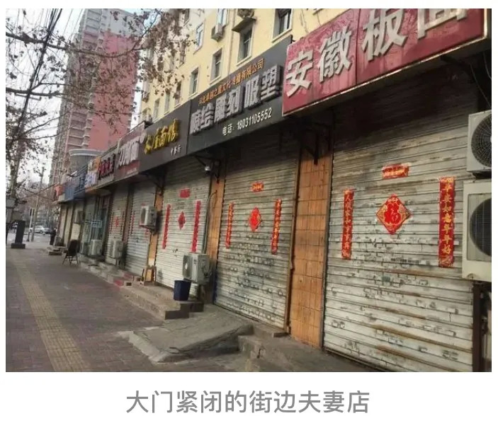 疫情當(dāng)下的小餐飲業(yè)，3個(gè)月不營(yíng)業(yè)，80%的街邊夫妻店將會(huì)消失！