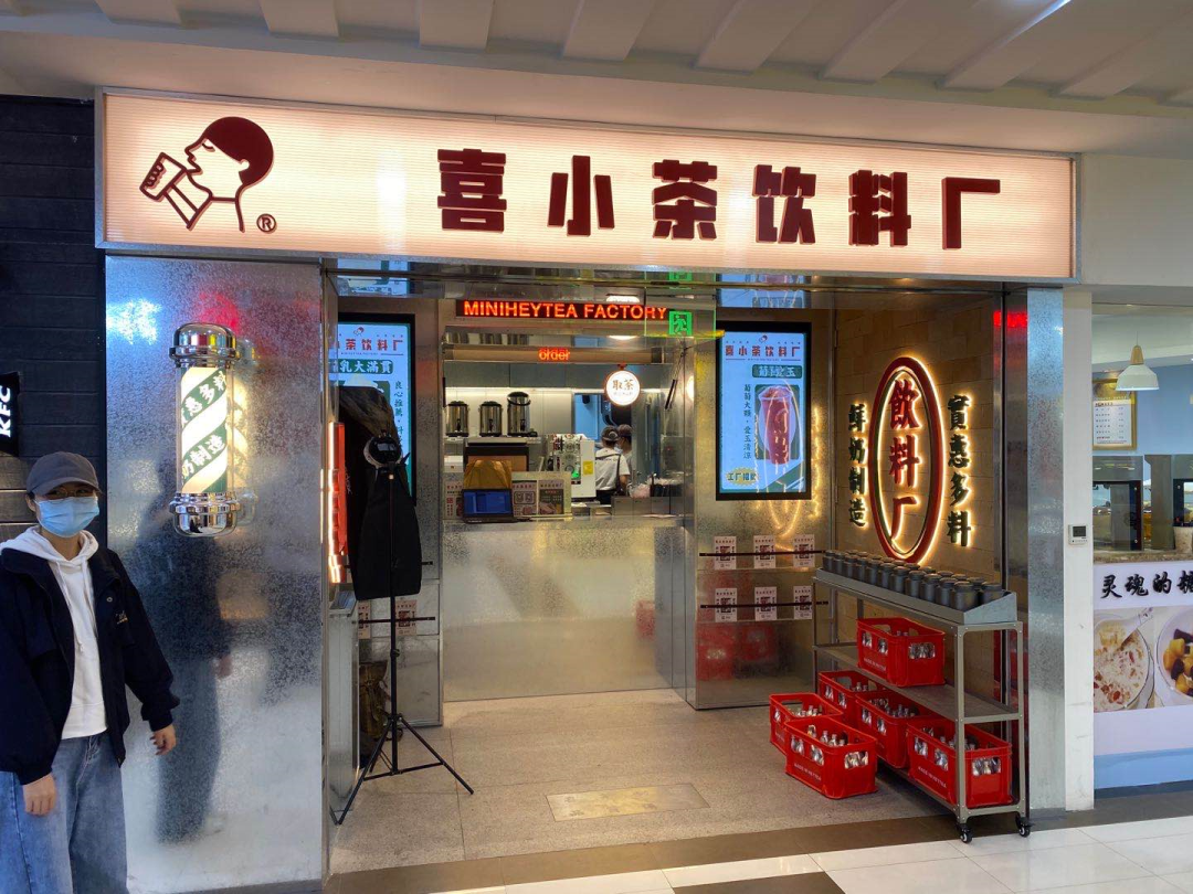 喜茶發(fā)布新品牌“喜小茶”以求應對市場下沉，疫情之下的無奈之舉？
