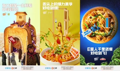 植物肉企業(yè)“星期零”受邀參加阿里潮吃任意門活動(dòng)，與諸多知名餐飲品牌聯(lián)合推出植物肉菜品