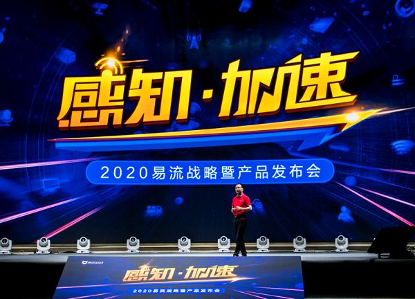 易流發(fā)布三款新產(chǎn)品，提升供應鏈物流行業(yè)IoT連接能力